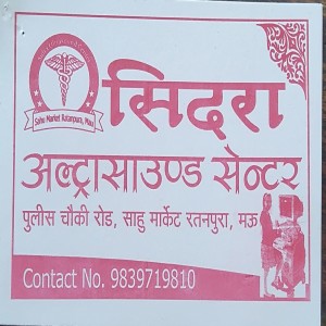 Sidra Altarasound center